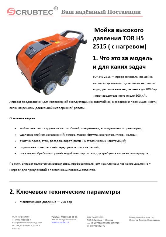 Обложка презентации Soteco GS 3/78 CYC